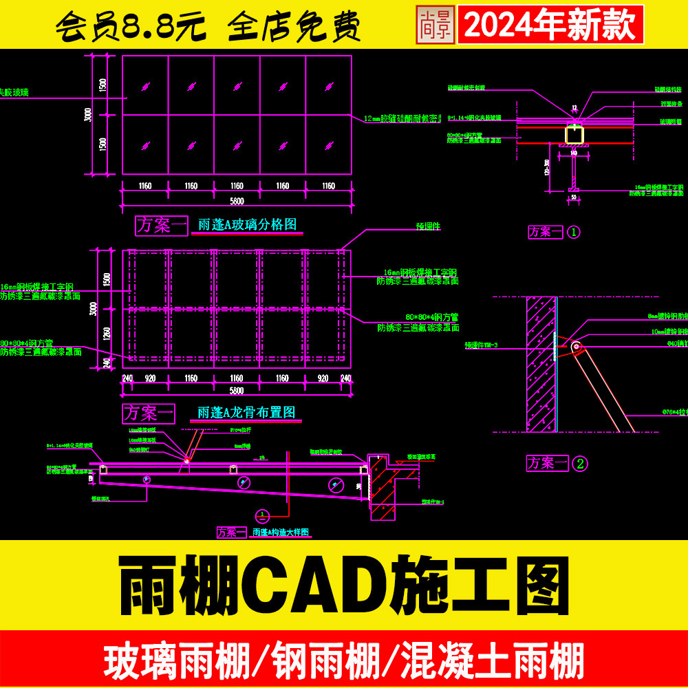 c46入口玻璃雨棚不锈钢雨棚彩钢板雨棚cad施工图节点大样详图素材
