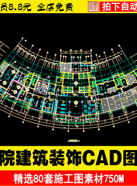 C04精选80套医院建筑设计CAD图纸方案部分装修设计施工图素材