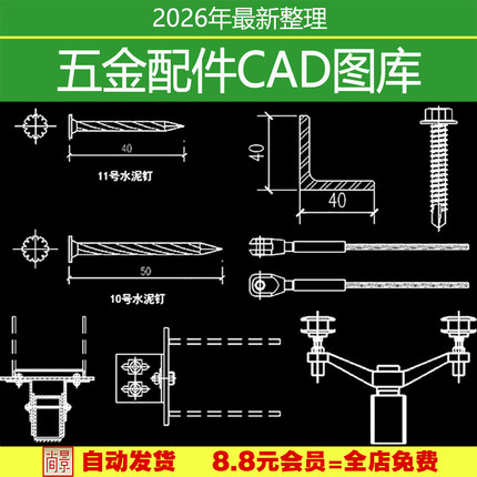 JX2螺栓螺母柳钉型材钢材构件柜子门窗五金配件CAD标准件图库素材