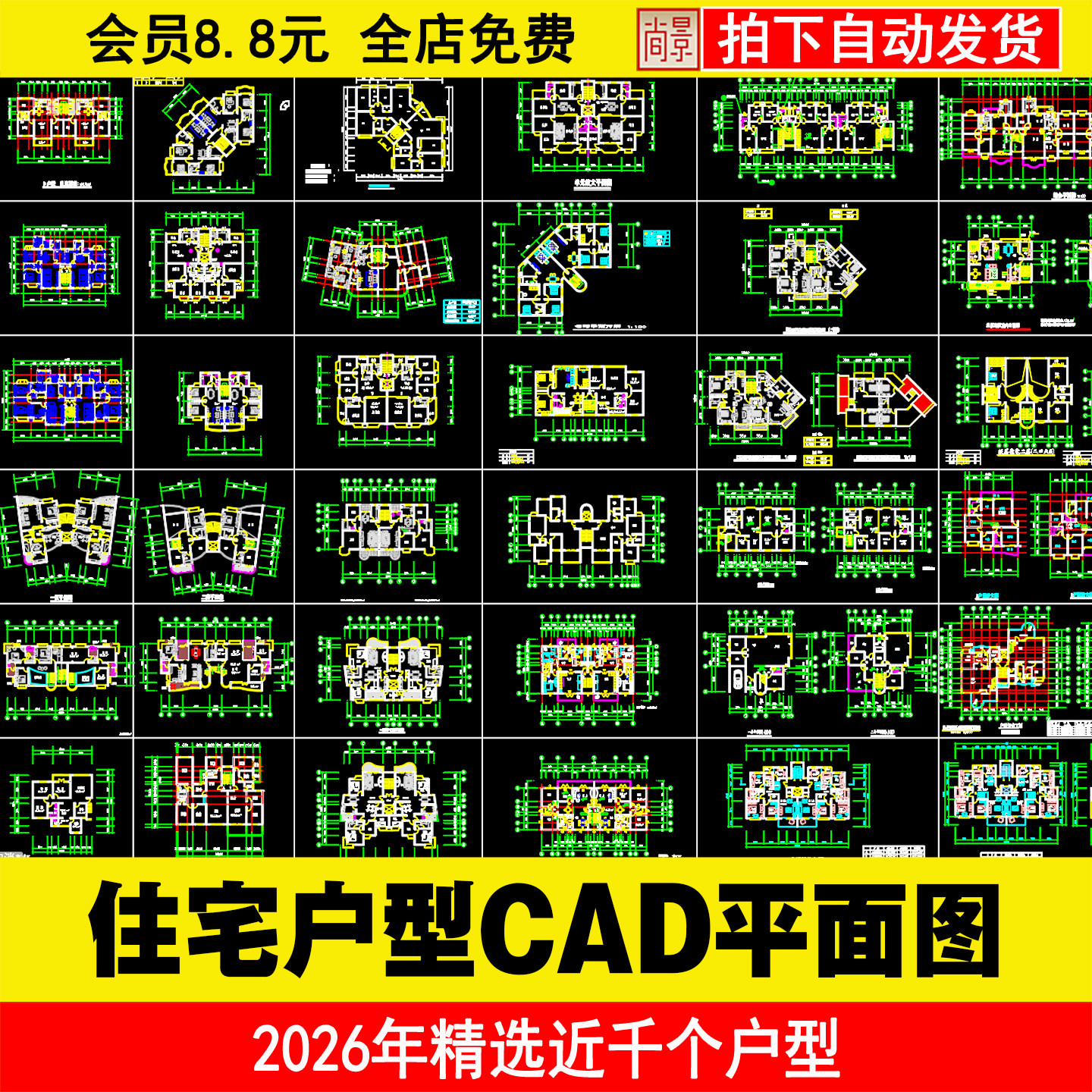 C17高层多层建筑别墅住宅小区单元楼CAD户型平面布置图库