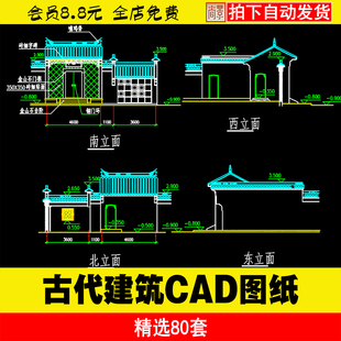 C07寺庙戏台祠堂四合院民居宝殿古建筑方案施工图CAD平立剖素材