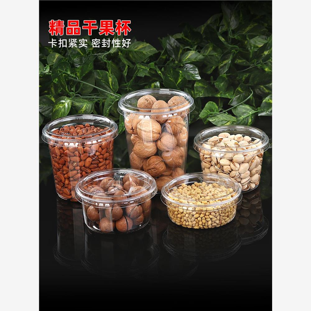 新品一次性水果杯带盖透明沙拉桶热卖胖东来果切杯网红酸奶杯干果