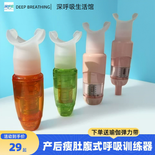 瑜伽呼吸训练器腹式呼吸可调阻力