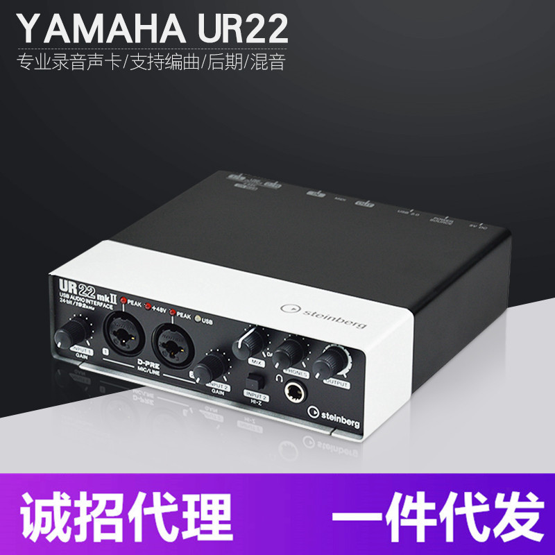 雅马哈 UR22MKII 专业USB台式机笔记本电脑编曲录音外置声卡套装在类目 电脑硬件/显示器/电脑周边, 声卡中 - 来自Buy2taobao.com提供专业的淘宝代购服务