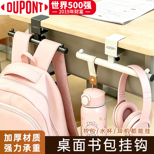 杜邦学生书包挂钩书桌挂架免打孔桌边办公室挂包神器多功能可调节