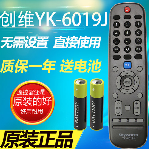 创维原厂原装43F5 50F5 55F6A 58F6A 65G5 智能液晶电视遥控器
