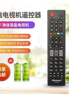 海信液晶电视机遥控器LED42K10P LED42K10NP LED39K100 LED39K200