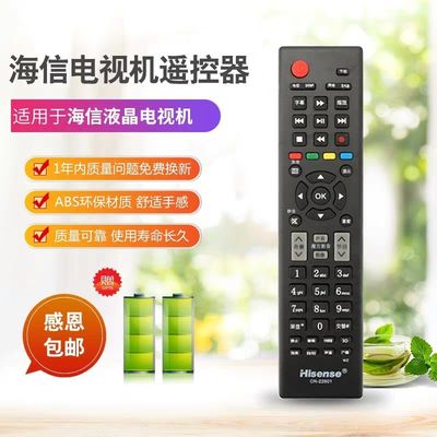 海信液晶电视机遥控器LED42K10P LED42K10NP LED39K100 LED39K200