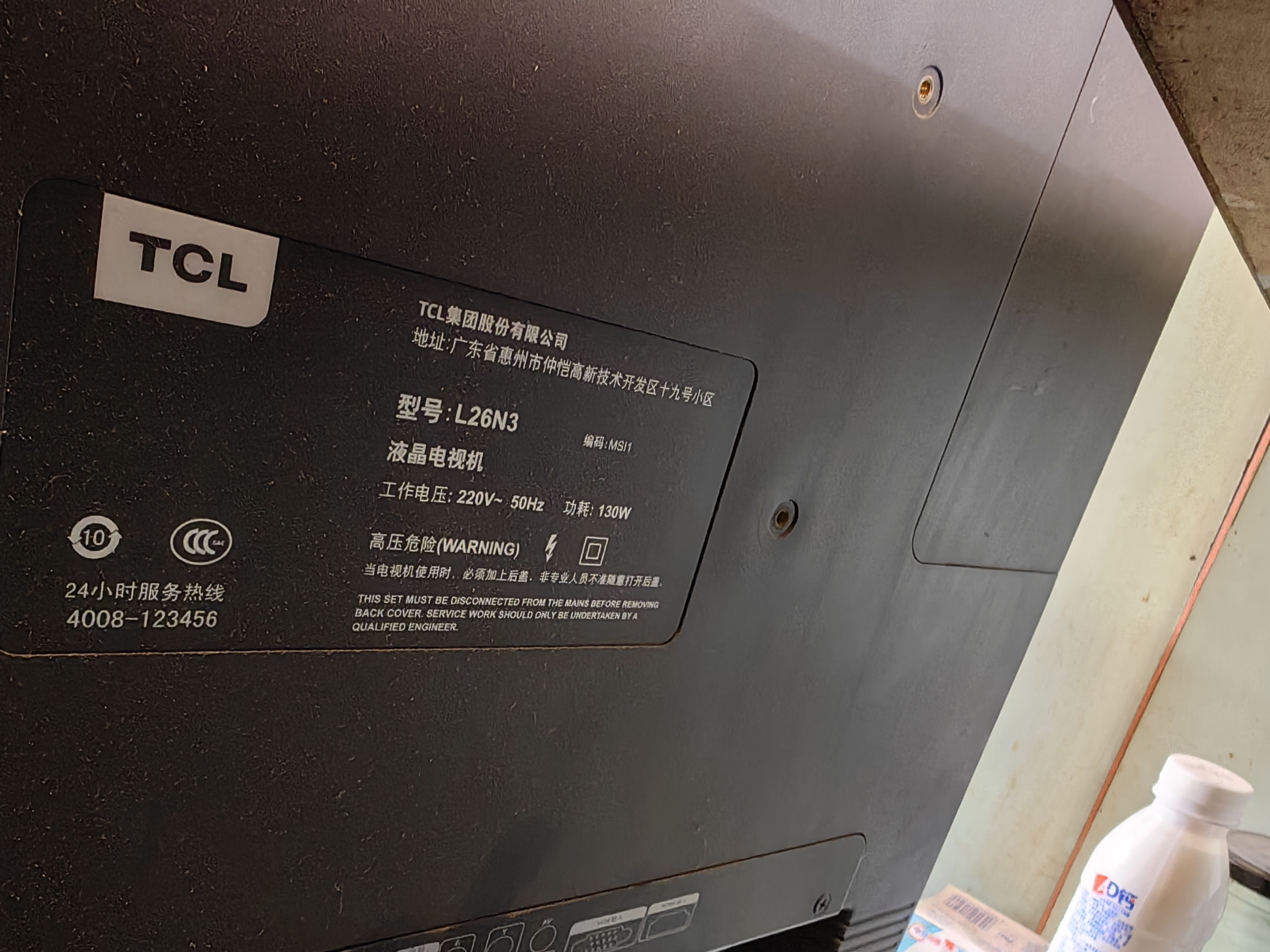 适用 TCL液晶电视遥控器 L26N3