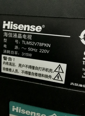 适用海信电视遥控器CN-31658 TLM52V78PKN TLM52V78PKV 55V89PKV