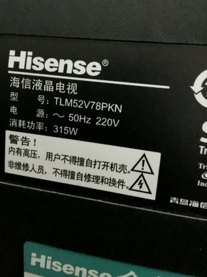 适用海信电视遥控器CN-31658 TLM52V78PKN TLM52V78PKV 55V89PKV