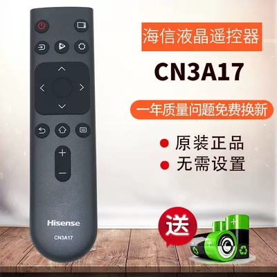 海信电视遥控器CN3A17(2112)  58A52E 65A52E 32E2F