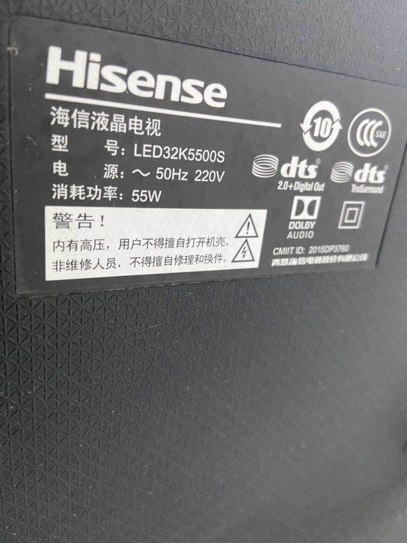 海信电视遥控器CN3A57 LED50N72U LED55N72U LED32K5500S