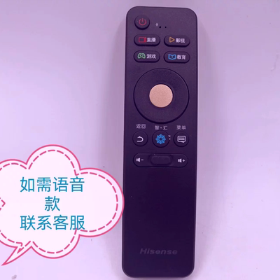 全新海信液晶电视LED43N3700U 43N51U EC550UA M5000U遥控器