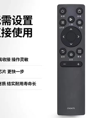 适用于 海信电视遥控器CN3A75通用 55E3H 65E3H 75E3H 85E3H