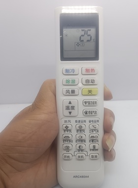 适用于大金空调遥控器ARC480A4通用ARC480A40