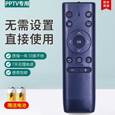 PPTV智能液晶电视遥控器PPTV-32C2 40C2 50C2 65C2 43/55P1S原装