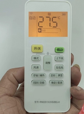 适用美的空调遥控器RN02S13(2HS)/RN02S14极酷冷静星二代极光先锋