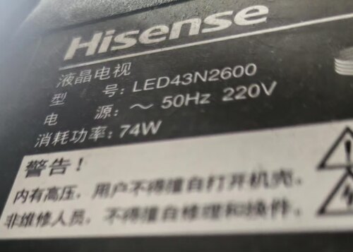 适用于海信智能电视LED43N2600遥控器