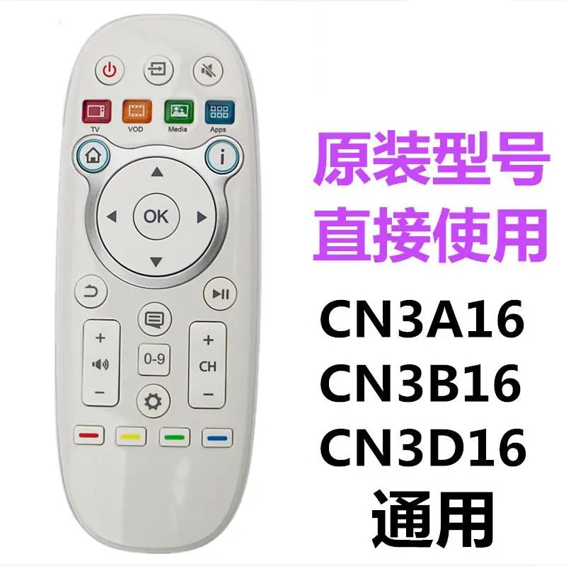 原装型号海信液晶电视机遥控器CN3A16 CN3B16 CN3B26 CN3D16通用