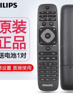 包邮飞利浦电视机遥控器32PHF5021/T3 49/55/PFF5201/T3