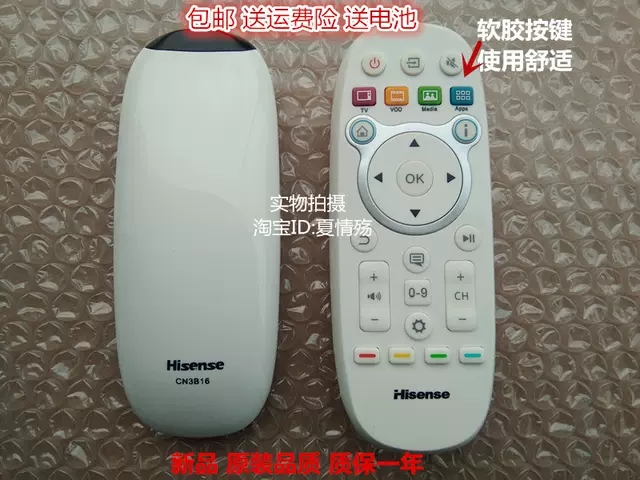 适用于海信电视遥控器CN3B16   LED42K680X3DU