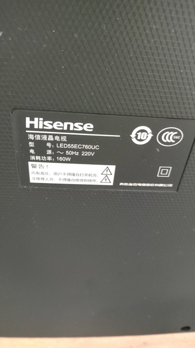 适用于 海信电视遥控器LED55EC760UC LED60K5500U LED65K5510U - 实物图