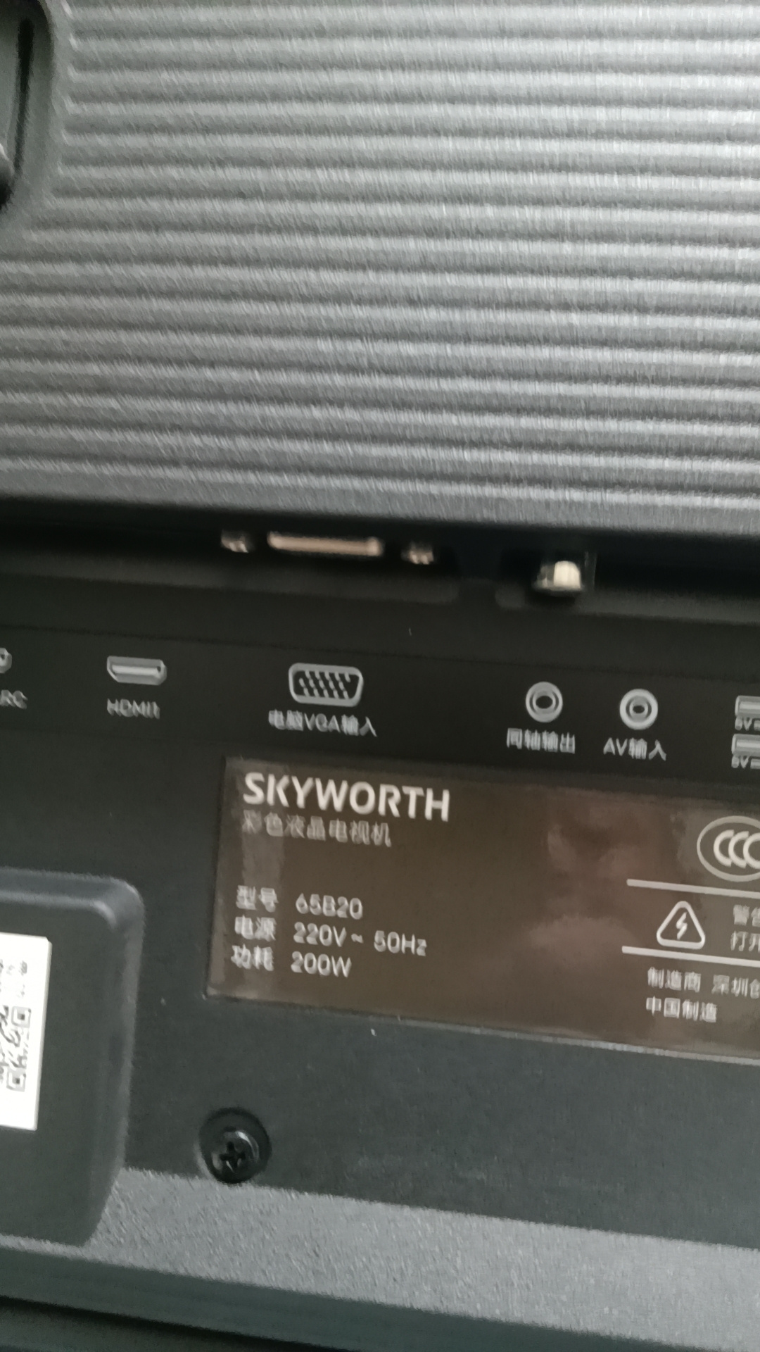 适用于创维电视遥控器50B20 55B20 65B20 50G22 55G22  32H3 40H3