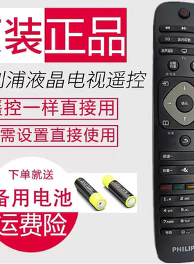 适用于飞利浦电视遥控器39PFL3041/T3 32PFL3046/T3 35PHF3559/T3