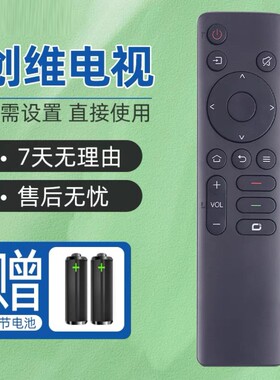 原装创维酷开电视机遥控器43P50 Pro 50/55P50 Pro 65/75P50 Pro