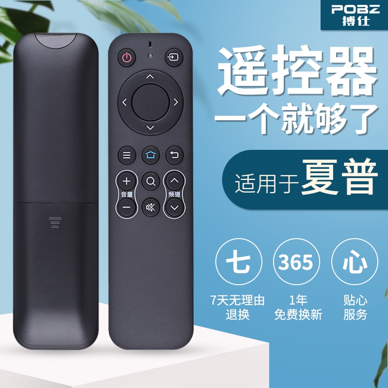 夏普液晶电视遥控器DH-1990 4T-C60BFMA C60BFZA B45AHH2 40Z4AS