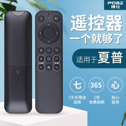 夏普液晶电视遥控器DH-1990 4T-C60BFMA C60BFZA B45AHH2 40Z4AS