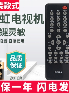 长虹led32919遥控器直接使用免设置全新原装