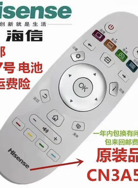 海信电视机遥控器原装原装全新