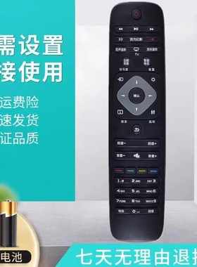 飞利浦3D液晶电视机32PFL3043/T3 42PFL1643 5130 3405遥控器板