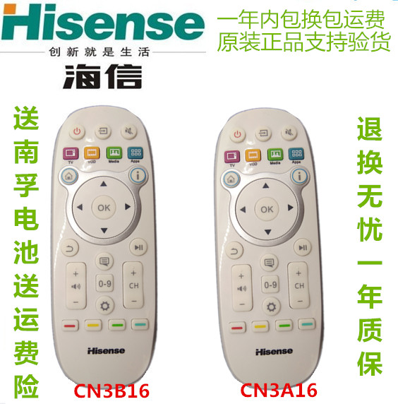LED55K600X3D 海信液晶电视机遥控器 直接使用 无需设置 CN3A16