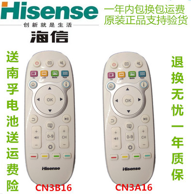 LED55K600X3D 海信液晶电视机遥控器 直接使用 无需设置 CN3A16