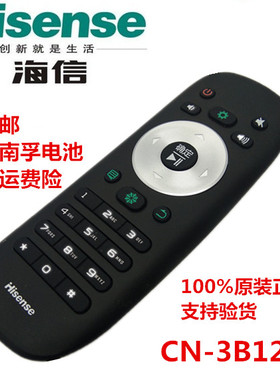 包邮 原装海信3D网络液晶电视机遥控器 LED32L288 LED40L288