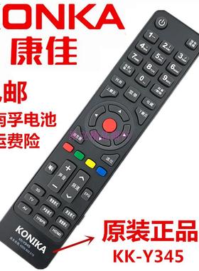 康佳3D液晶电视 LED32M3500PDE LED42/47/55/M3500PDE 遥控器