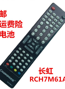 长虹电视机 LDTV32810FU LDTV32876 LDTV40876F LDTV42876F遥控器