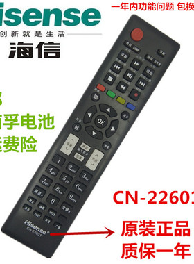LED37K01Z 海信液晶电视机遥控器CN-22601 直接使用 无需设置