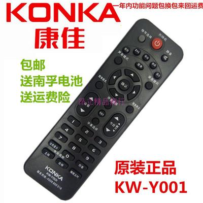 康佳LED39E330CE 康佳液晶电视机遥控器 KW-Y001直接使用 全新