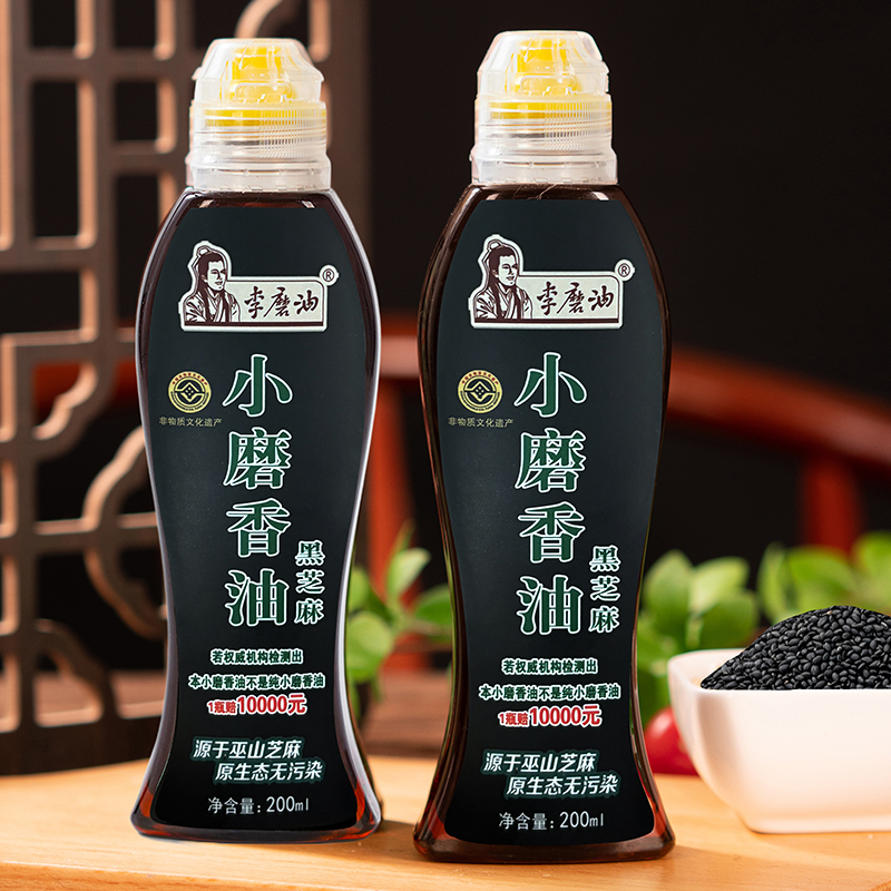 小磨香油水代法配料只有黑芝麻