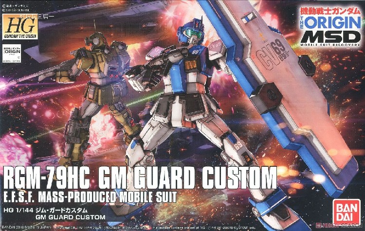 男孩儿童玩具礼物 高达 hg gto rgm-79hc 吉姆 防御特装型万代
