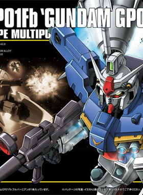 男孩儿童玩具礼物 高达 HG RX-78 GP01Fb 试作1号机Fb 万代拼装