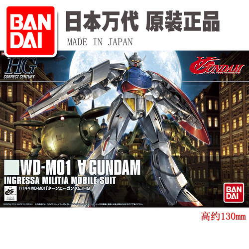 高达礼物1144逆a机动战士玩具