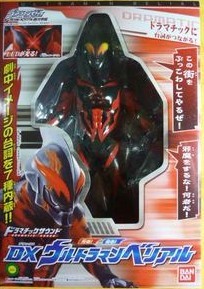 万代玩具赛罗怪兽带声光儿童礼物