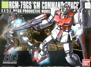 男孩儿童玩具礼物 高达 HG GM 宇宙指挥官型 吉姆 万代 拼装