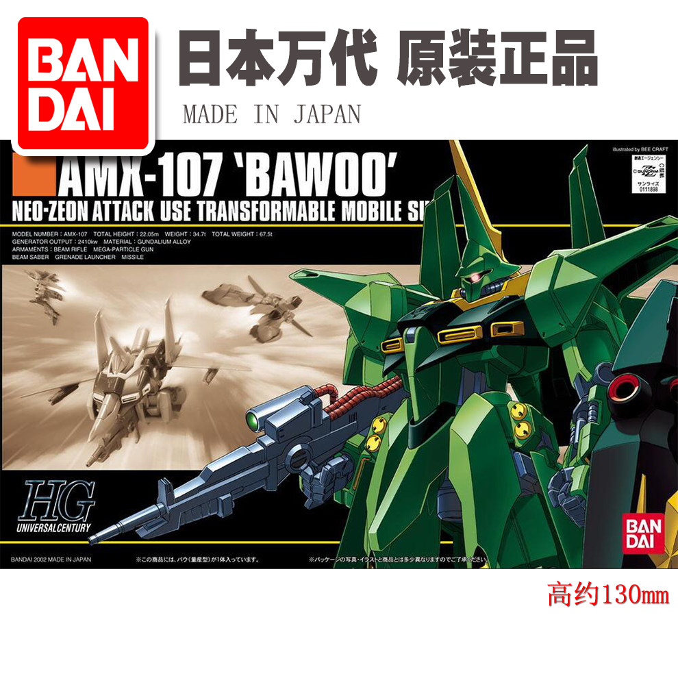 男孩儿童玩具礼物 高达 HG HGUC 独角兽 量产型 龙飞 万代 拼装