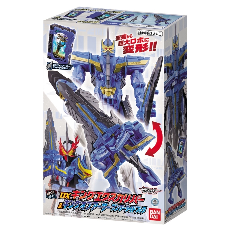 儿童礼物圣刃亚瑟王变形机器人